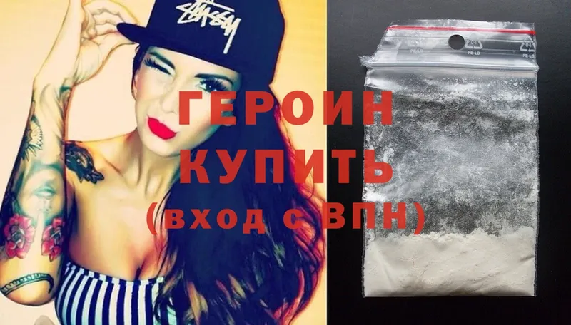 ГЕРОИН Heroin  Апрелевка 