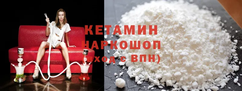 КЕТАМИН ketamine  хочу   Апрелевка 