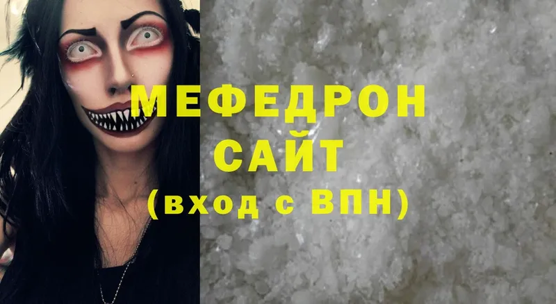 МЕФ mephedrone  где найти   Апрелевка 